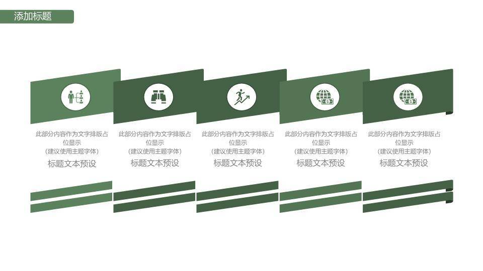 森系鹿头开题报告PPT模板7