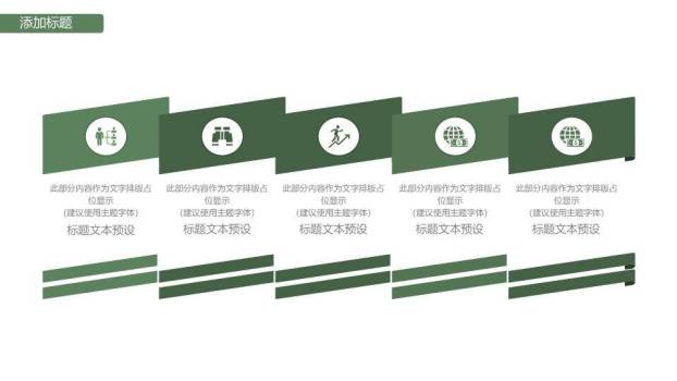 森系鹿头开题报告PPT模板7