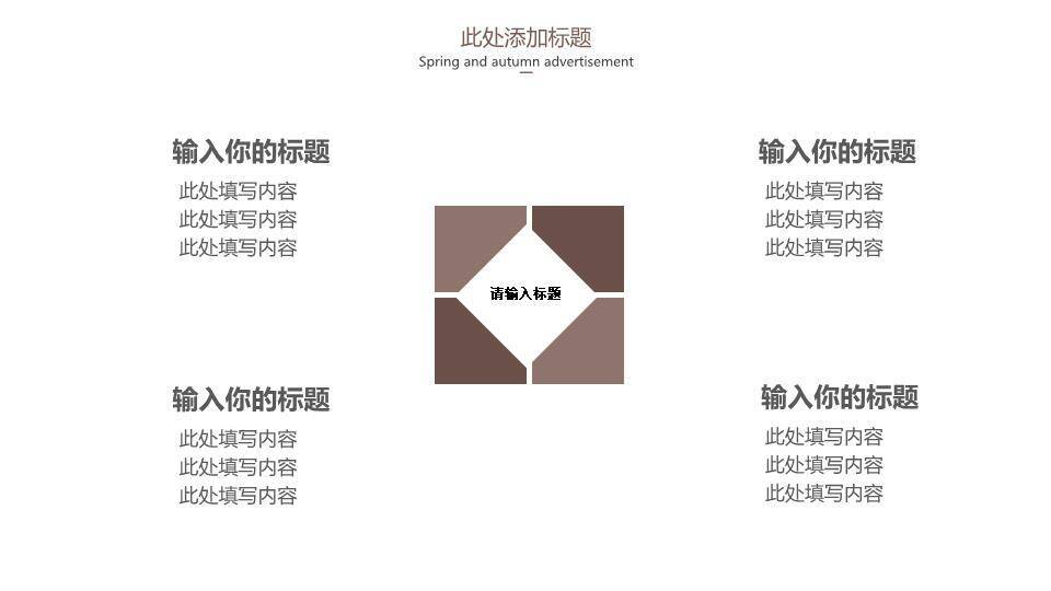 翻开书本清新简约开题报告PPT模板4