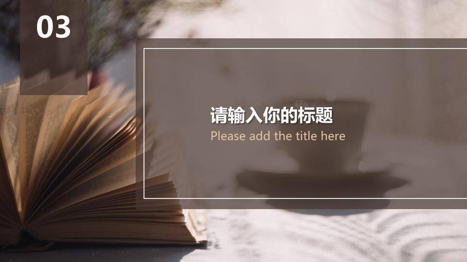 翻开书本清新简约开题报告PPT模板5