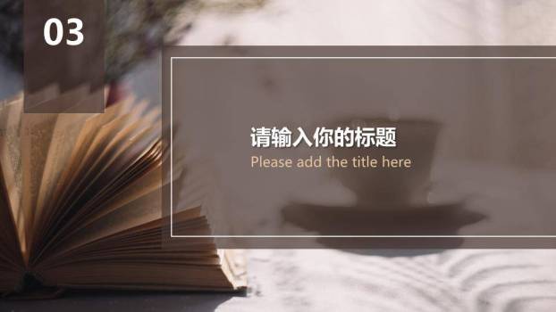 翻开书本清新简约开题报告PPT模板5