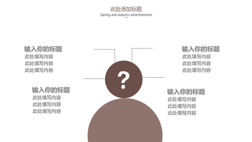翻开书本清新简约开题报告PPT模板7