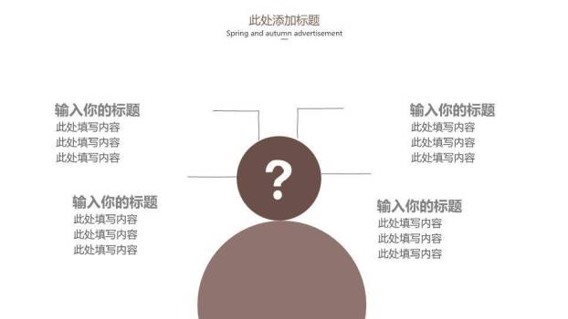 翻开书本清新简约开题报告PPT模板7