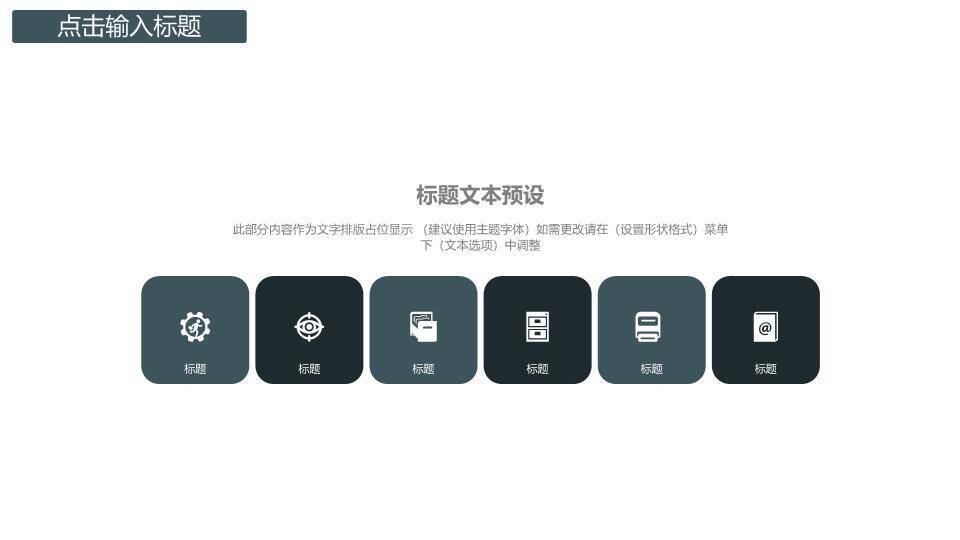 致青春粉笔黑板开题报告PPT模板8