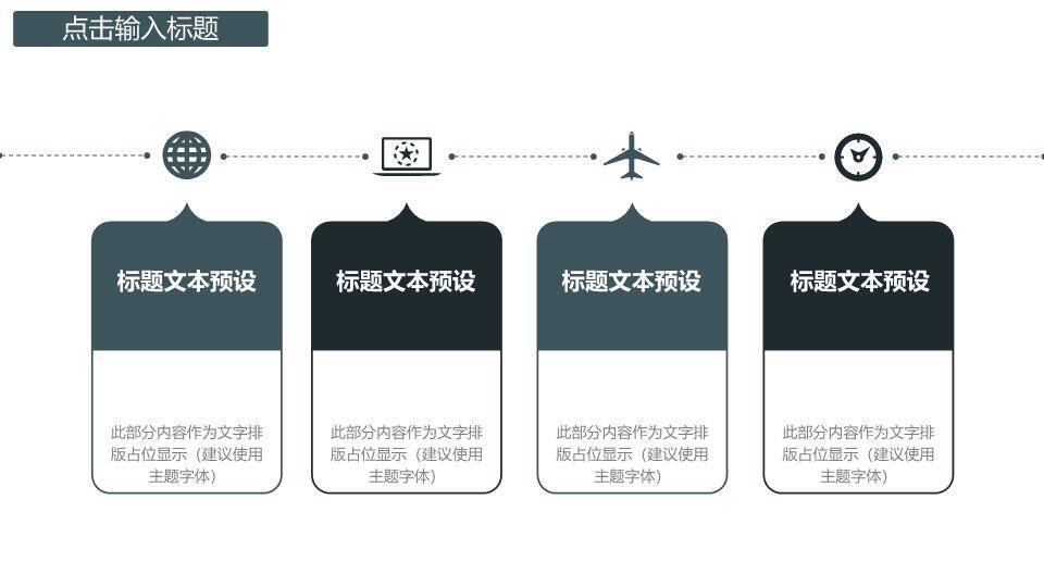 致青春粉笔黑板开题报告PPT模板1
