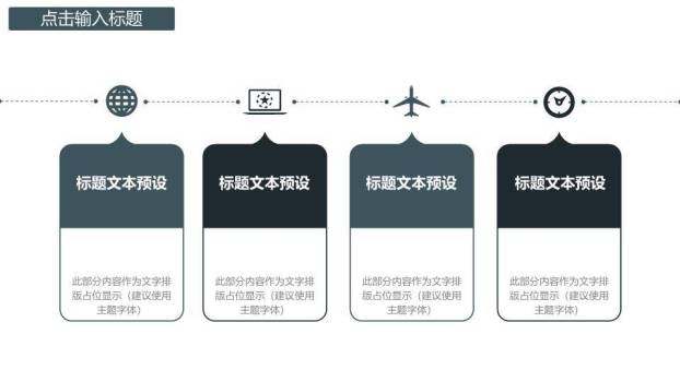致青春粉笔黑板开题报告PPT模板1
