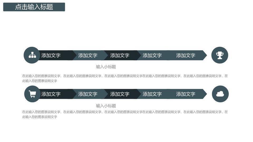 致青春粉笔黑板开题报告PPT模板3