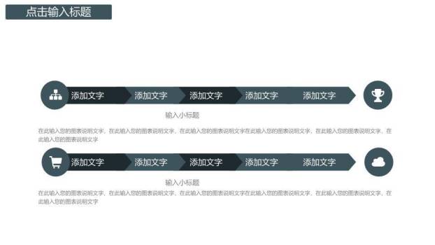 致青春粉笔黑板开题报告PPT模板3