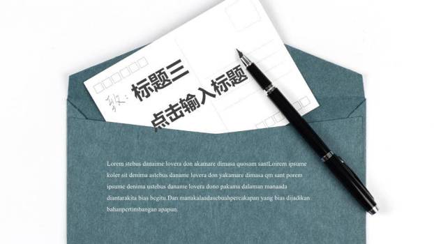 致青春粉笔黑板开题报告PPT模板4