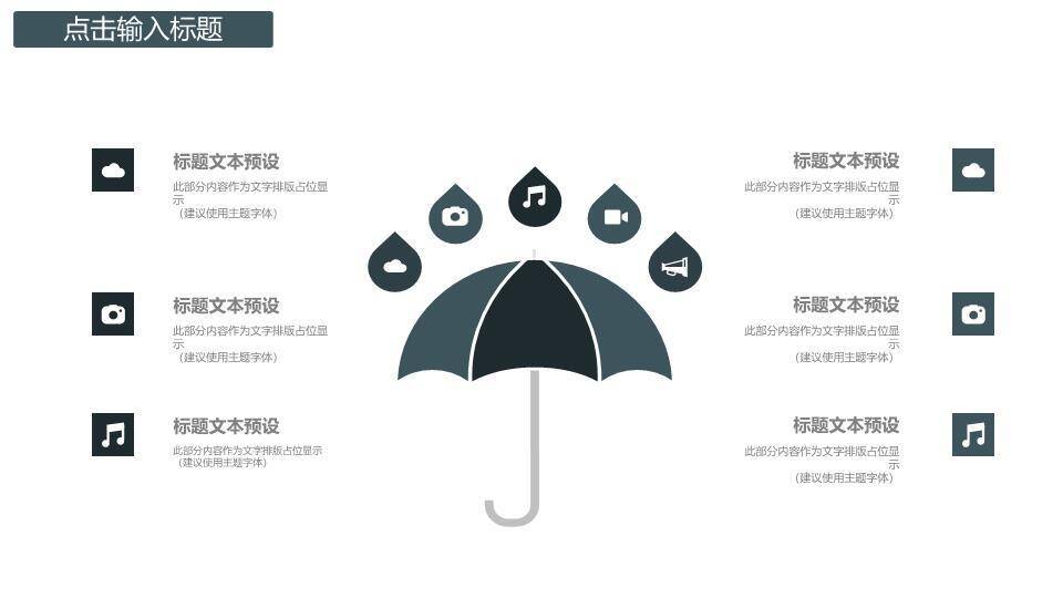 致青春粉笔黑板开题报告PPT模板5