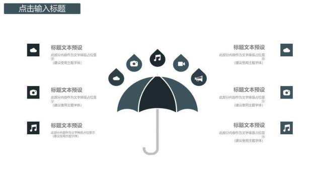 致青春粉笔黑板开题报告PPT模板5