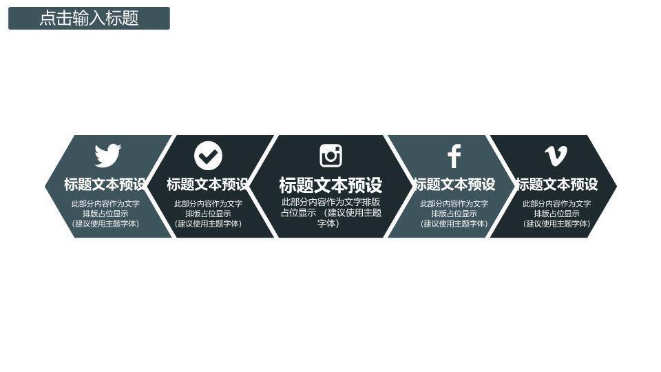 致青春粉笔黑板开题报告PPT模板6