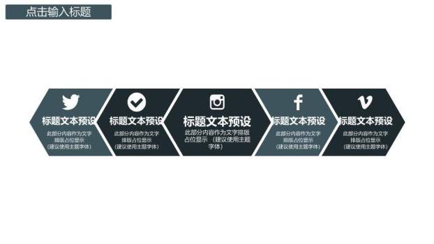 致青春粉笔黑板开题报告PPT模板6