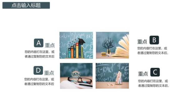 致青春粉笔黑板开题报告PPT模板7