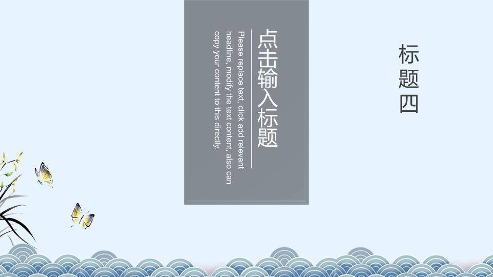 韩范绿植开题报告PPT模板9