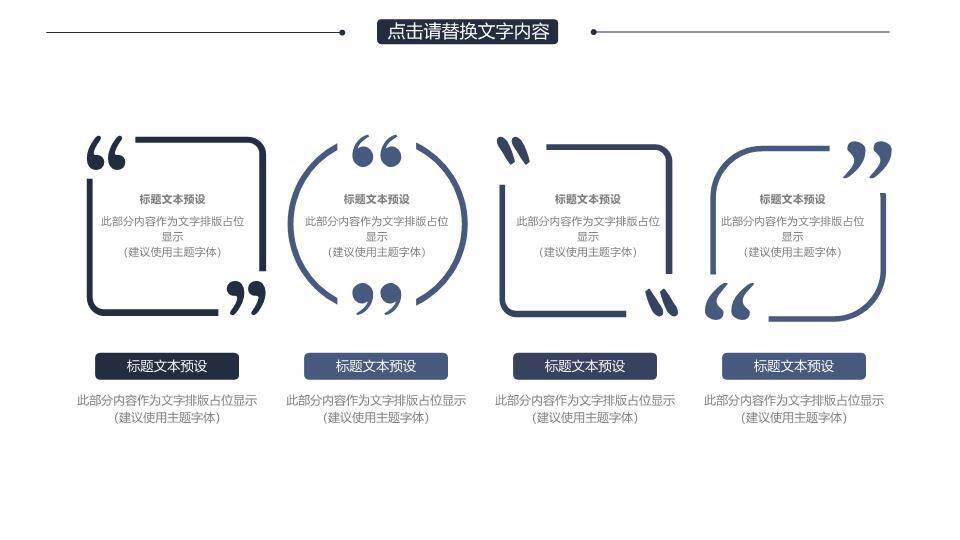 韩范绿植开题报告PPT模板2