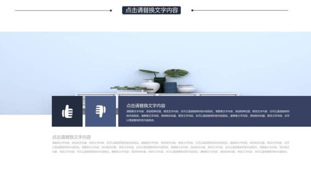 韩范绿植开题报告PPT模板7