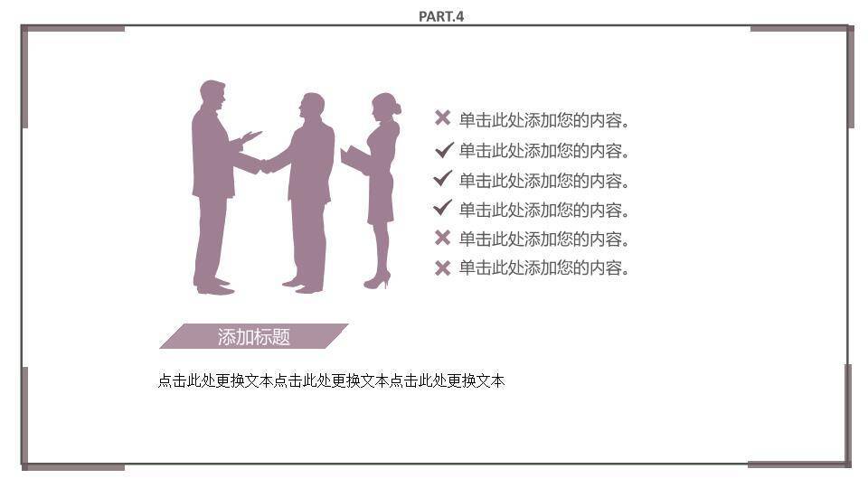 公式涂鸦开题报告毕业答辩PPT模板9