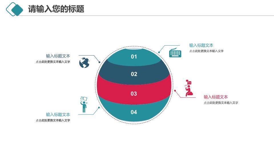 放大镜齿轮课题研究学术报告PPT模板2