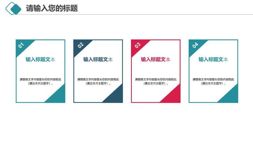 放大镜齿轮课题研究学术报告PPT模板3