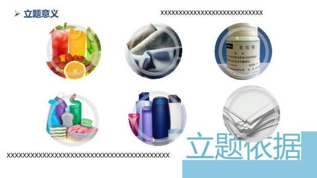 微生物研究开题汇报PPT模板8