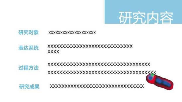 微生物研究开题汇报PPT模板9