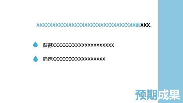 微生物研究开题汇报PPT模板1