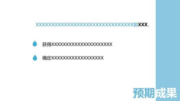 微生物研究开题汇报PPT模板1