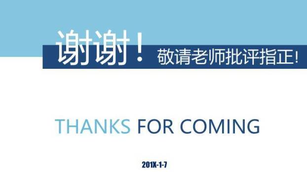 微生物研究开题汇报PPT模板3