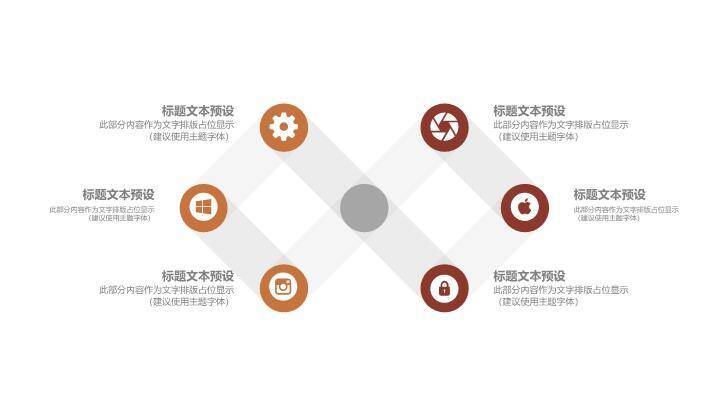 书本飞字开题报告PPT模板8