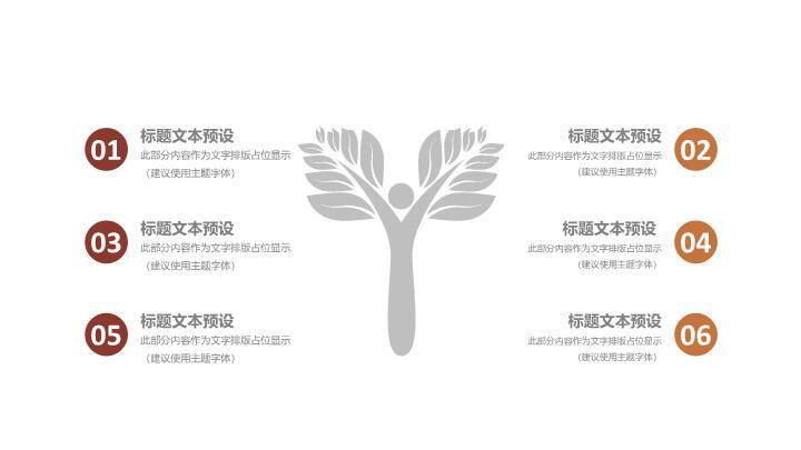 书本飞字开题报告PPT模板9