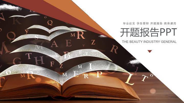 书本飞字开题报告PPT模板0