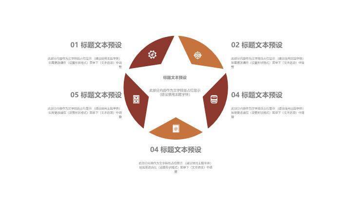 书本飞字开题报告PPT模板7