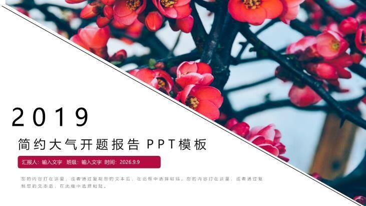 深蓝书桌简约开题报告PPT模板0
