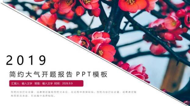 深蓝书桌简约开题报告PPT模板0