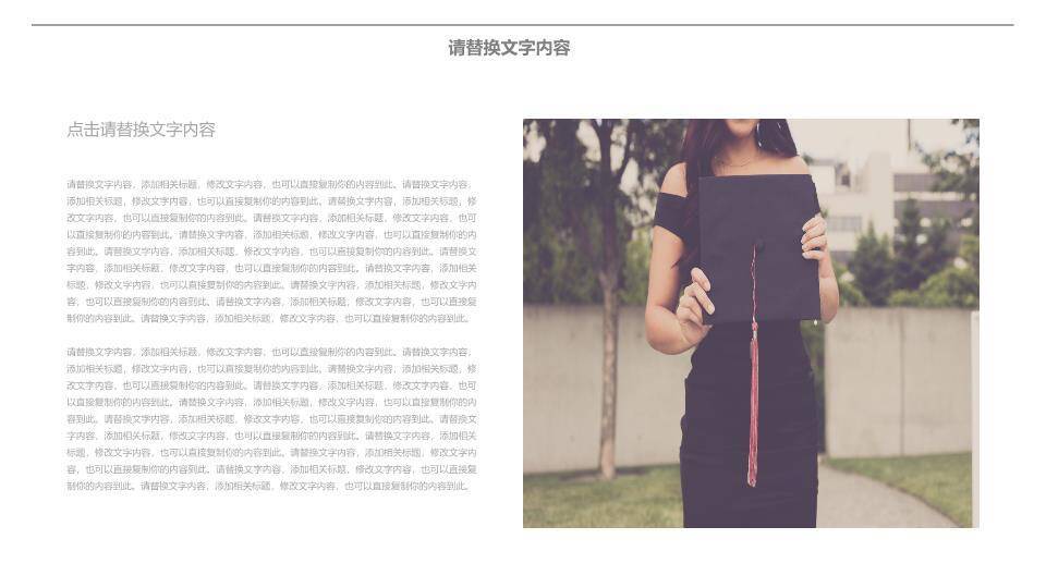 木板绿植文艺开题报告PPT模板8