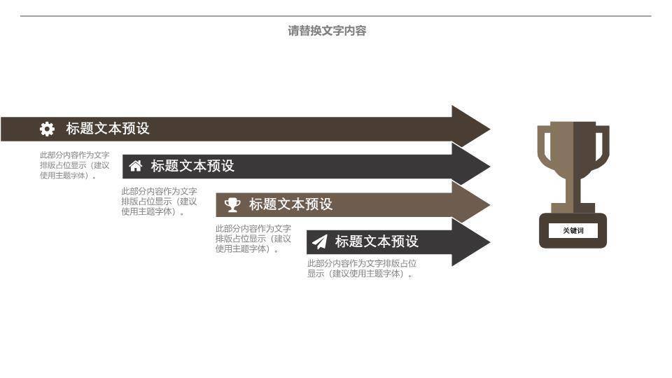 木板绿植文艺开题报告PPT模板3