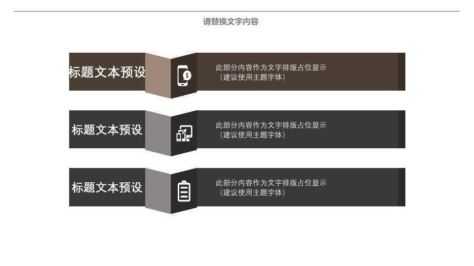 木板绿植文艺开题报告PPT模板5