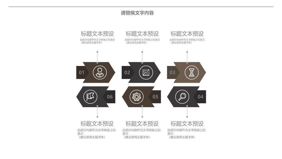 木板绿植文艺开题报告PPT模板6