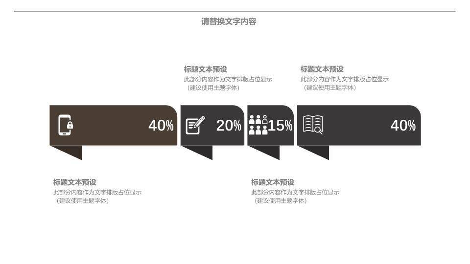 木板绿植文艺开题报告PPT模板7