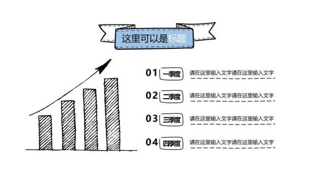 彩色灯泡创意毕业答辩PPT模板7