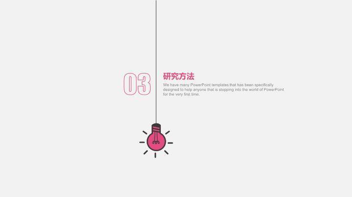 手绘灯泡IDEAS毕业答辩PPT模板8