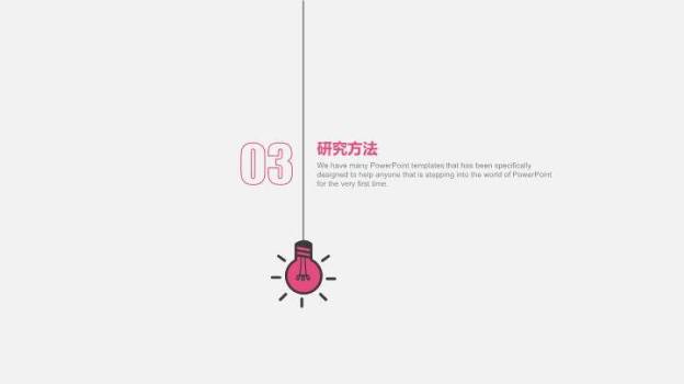 手绘灯泡IDEAS毕业答辩PPT模板8
