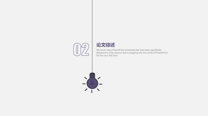 手绘灯泡IDEAS毕业答辩PPT模板1