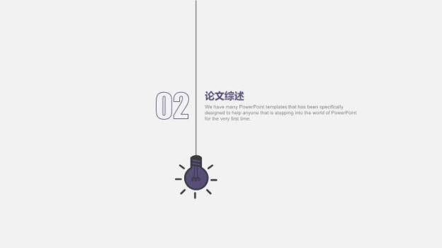 手绘灯泡IDEAS毕业答辩PPT模板1