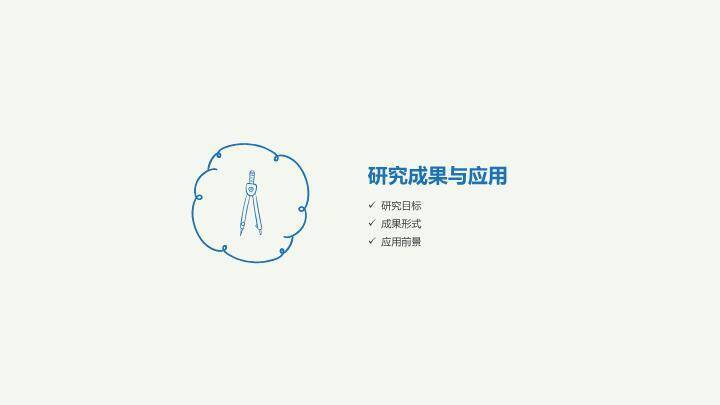 黑色几何框手绘学术汇报PPT模板9