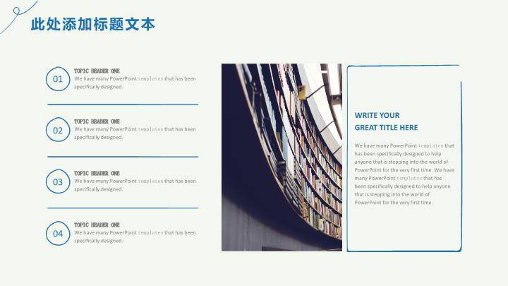 黑色几何框手绘学术汇报PPT模板1