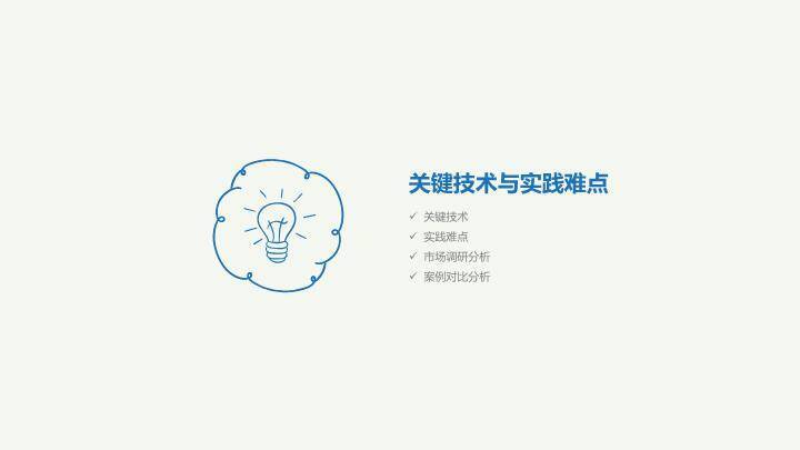 黑色几何框手绘学术汇报PPT模板4