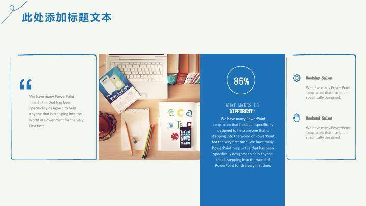 黑色几何框手绘学术汇报PPT模板5