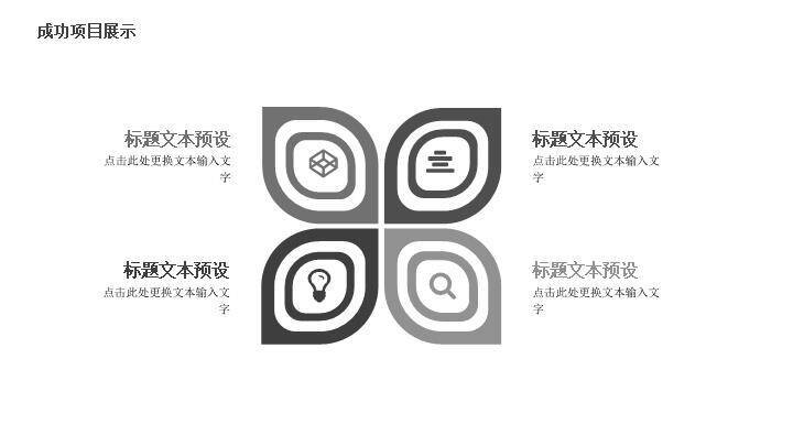 美元符号奔跑者手绘毕业答辩PPT模板8